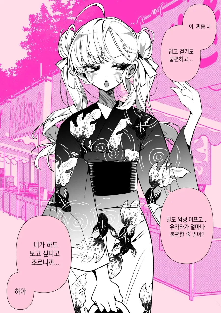 비둘기가 너무 귀여운 만화 대표 이미지
