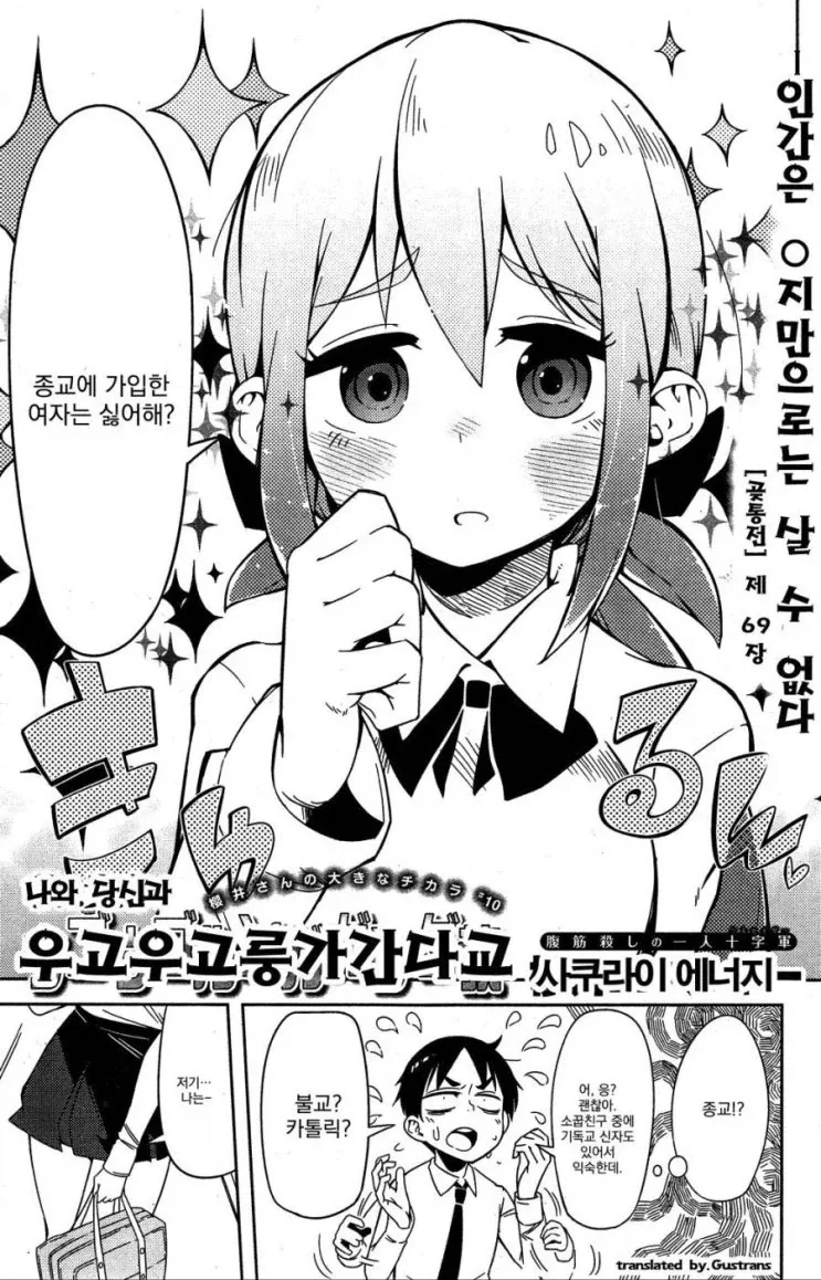 고백한 여자가 좀 이상한 만화.manhwa_2.webp