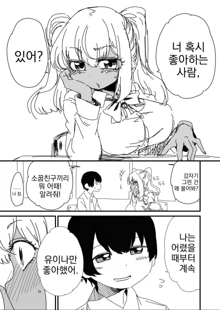 시키칸 만화. 대표 이미지