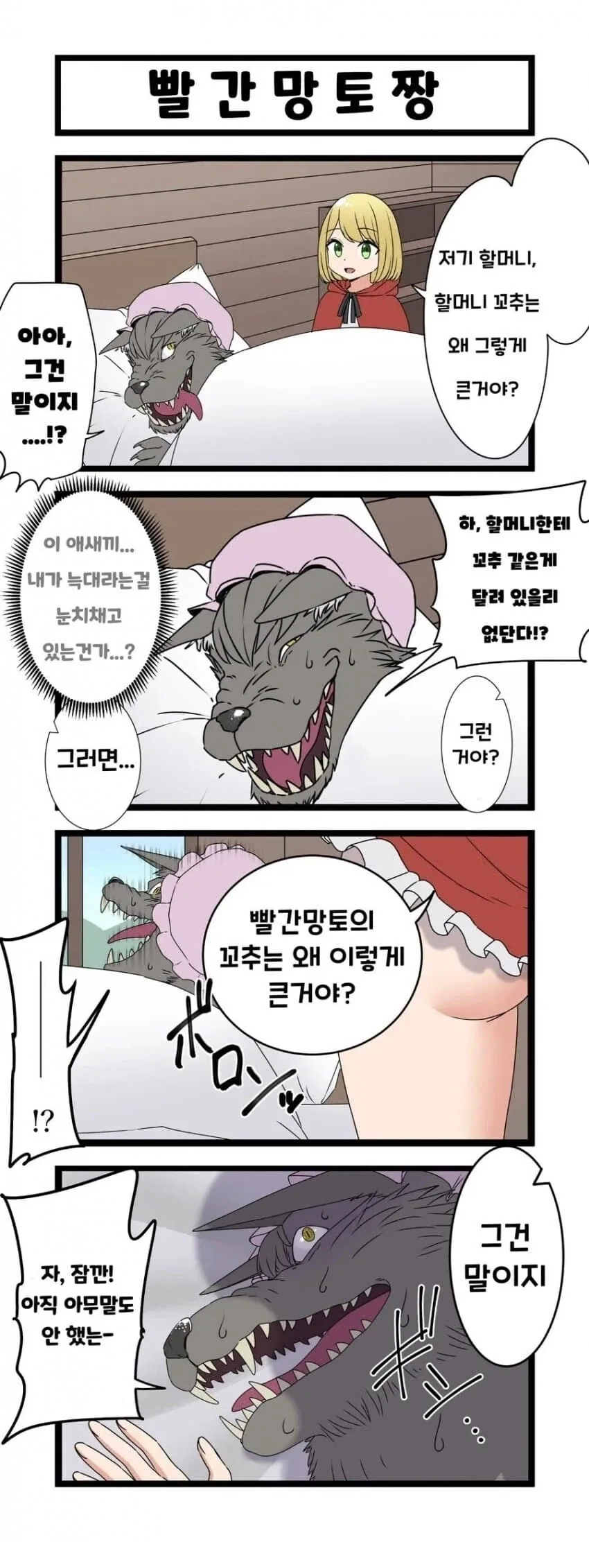 병장한테 반말한 이등병 썰만화 대표 이미지
