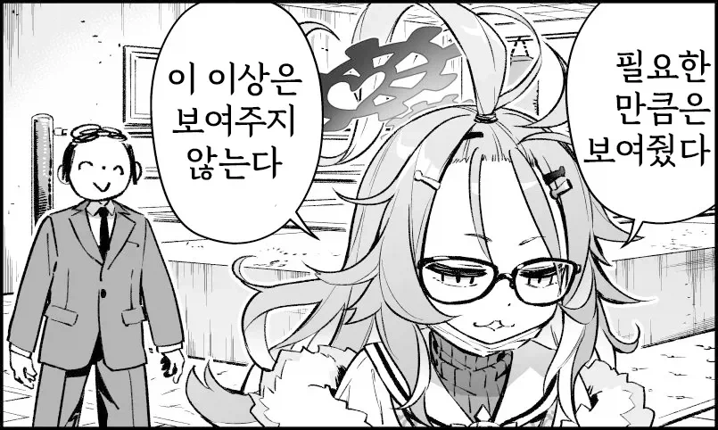 고백 편지 넣어둘 곳을 착각했다.manwha_13.webp