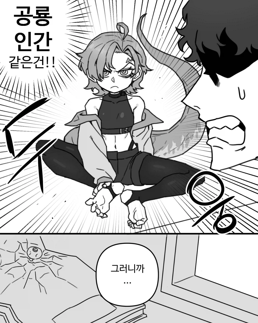 티라노사우루스가 쳐들어왔다.manhwa_4.webp