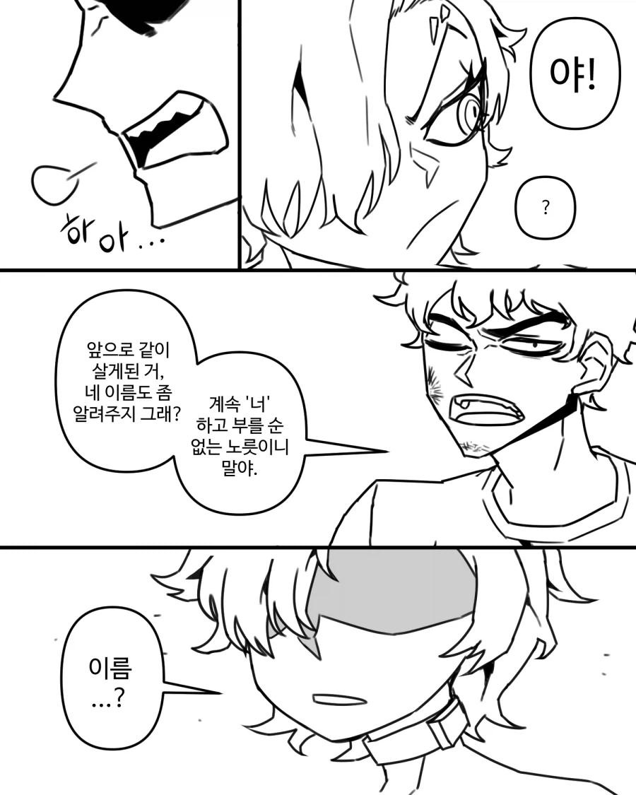 티라노사우루스가 쳐들어왔다.manhwa_14.webp
