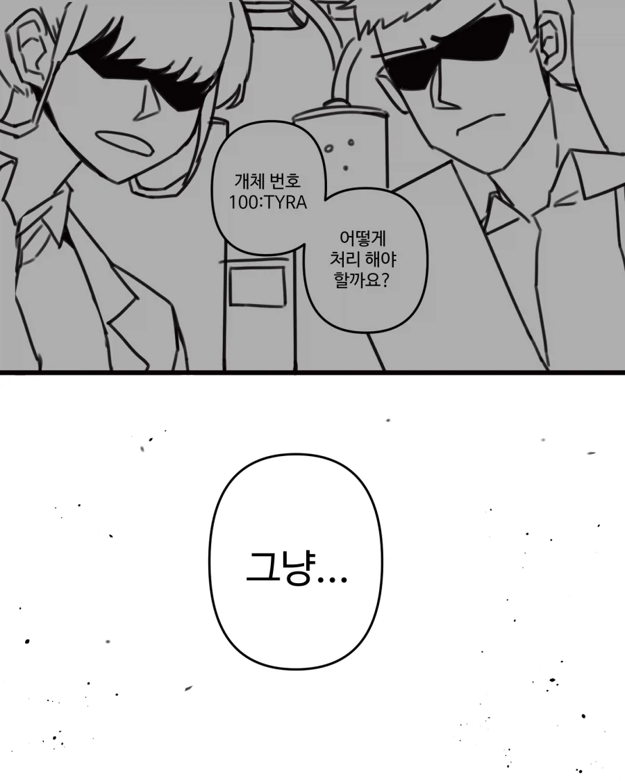 티라노사우루스가 쳐들어왔다.manhwa_15.webp