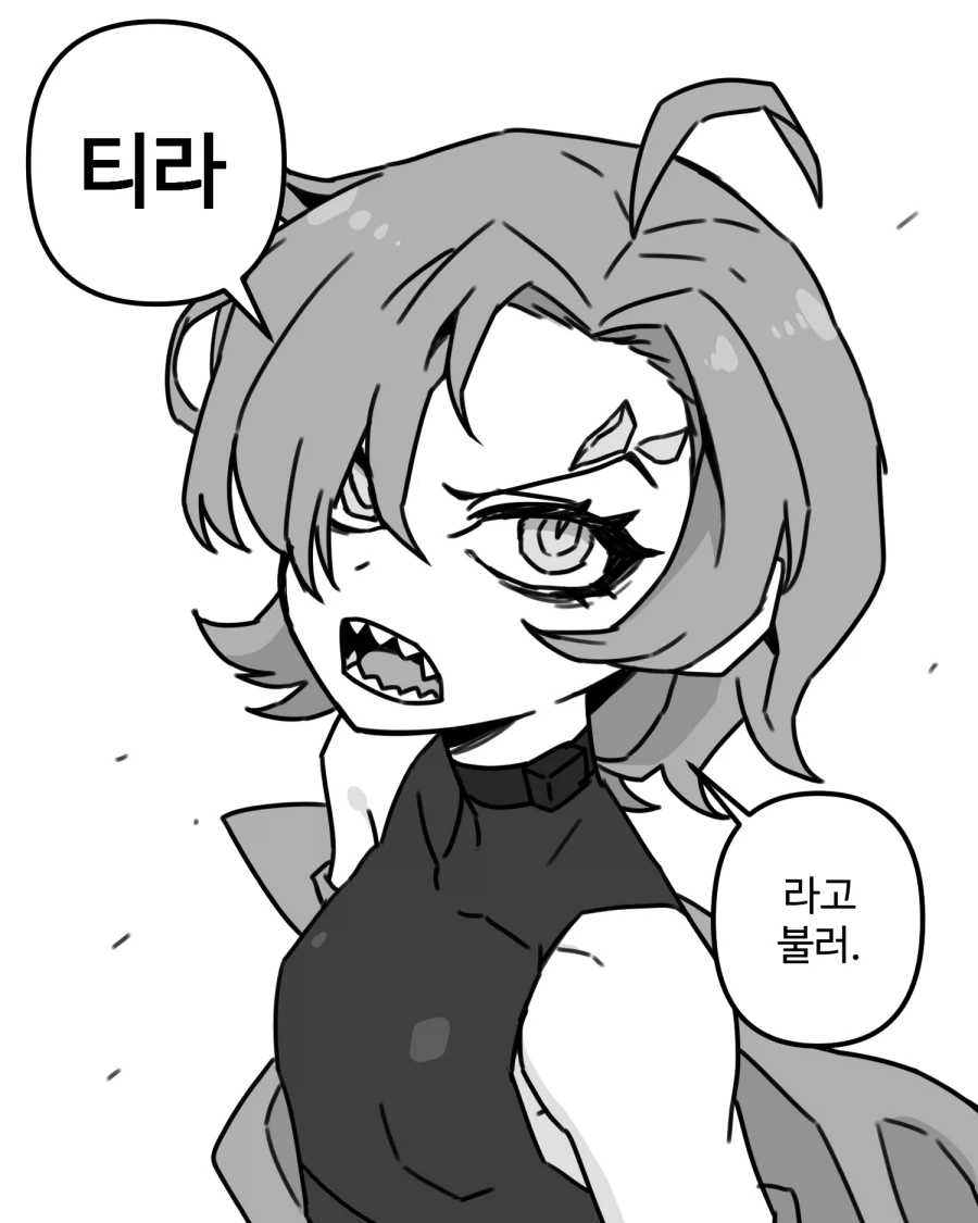 티라노사우루스가 쳐들어왔다.manhwa_16.webp