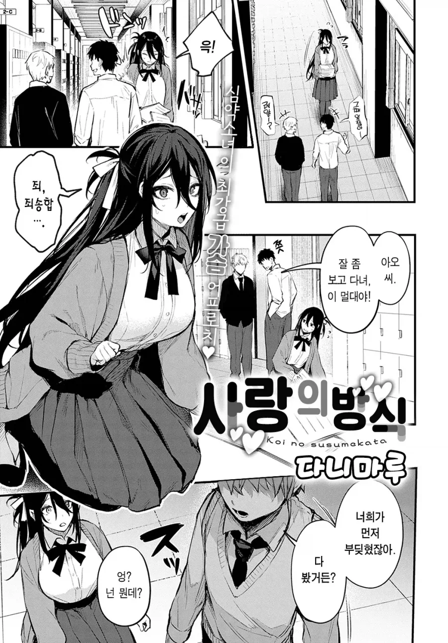아카데미에서 힙스터 마법쓰던 여학생의 최후.comic 대표 이미지