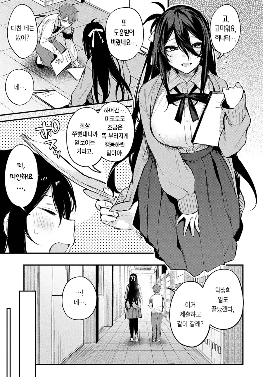 슈뢰딩거의 만화 장르.JPG_3.webp
