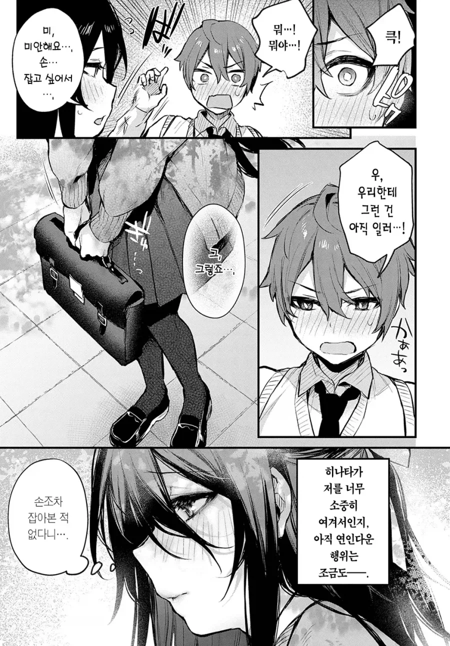 슈뢰딩거의 만화 장르.JPG_5.webp