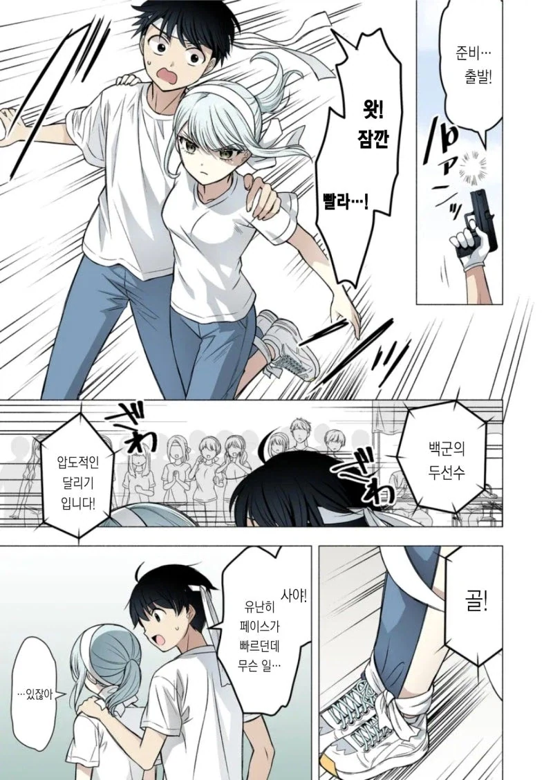 소꿉친구가 금욕적이고 귀여워.manhwa_5.webp