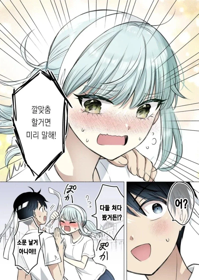 소꿉친구가 금욕적이고 귀여워.manhwa_6.webp