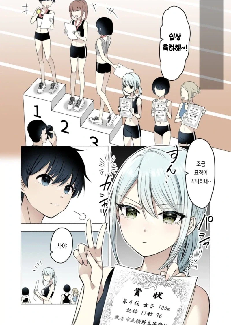 소꿉친구가 금욕적이고 귀여워.manhwa_12.webp