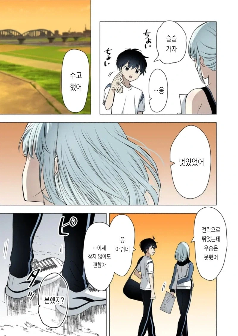 소꿉친구가 금욕적이고 귀여워.manhwa_13.webp