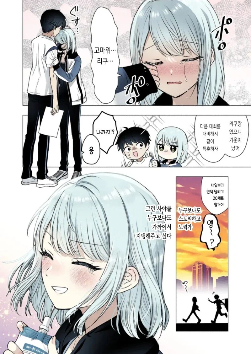 소꿉친구가 금욕적이고 귀여워.manhwa_15.webp