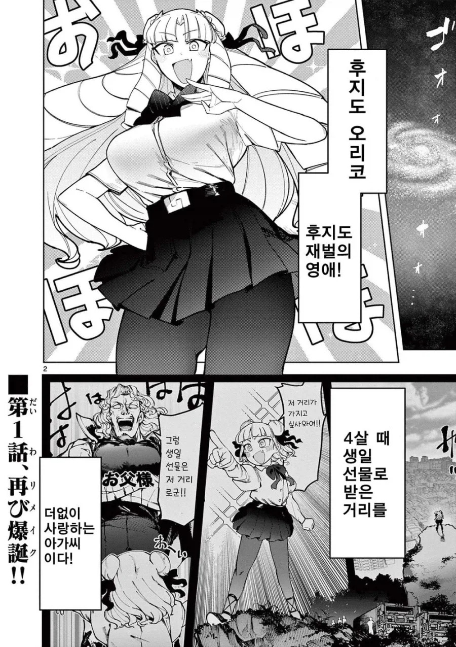 레즈인 소꿉친구가 있는.manga 대표 이미지