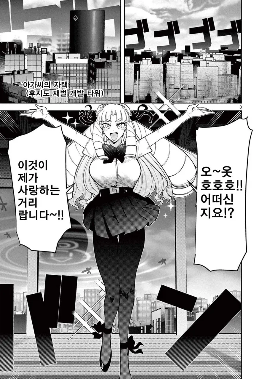 너무 커진 영애가 괴수랑 싸우는 .manhwa_2.webp