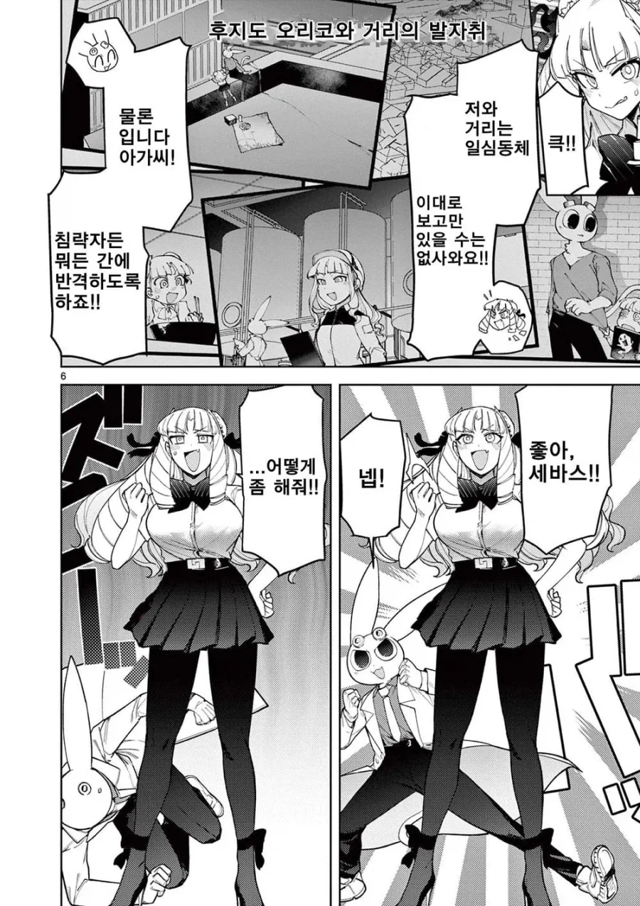 너무 커진 영애가 괴수랑 싸우는 .manhwa_5.webp