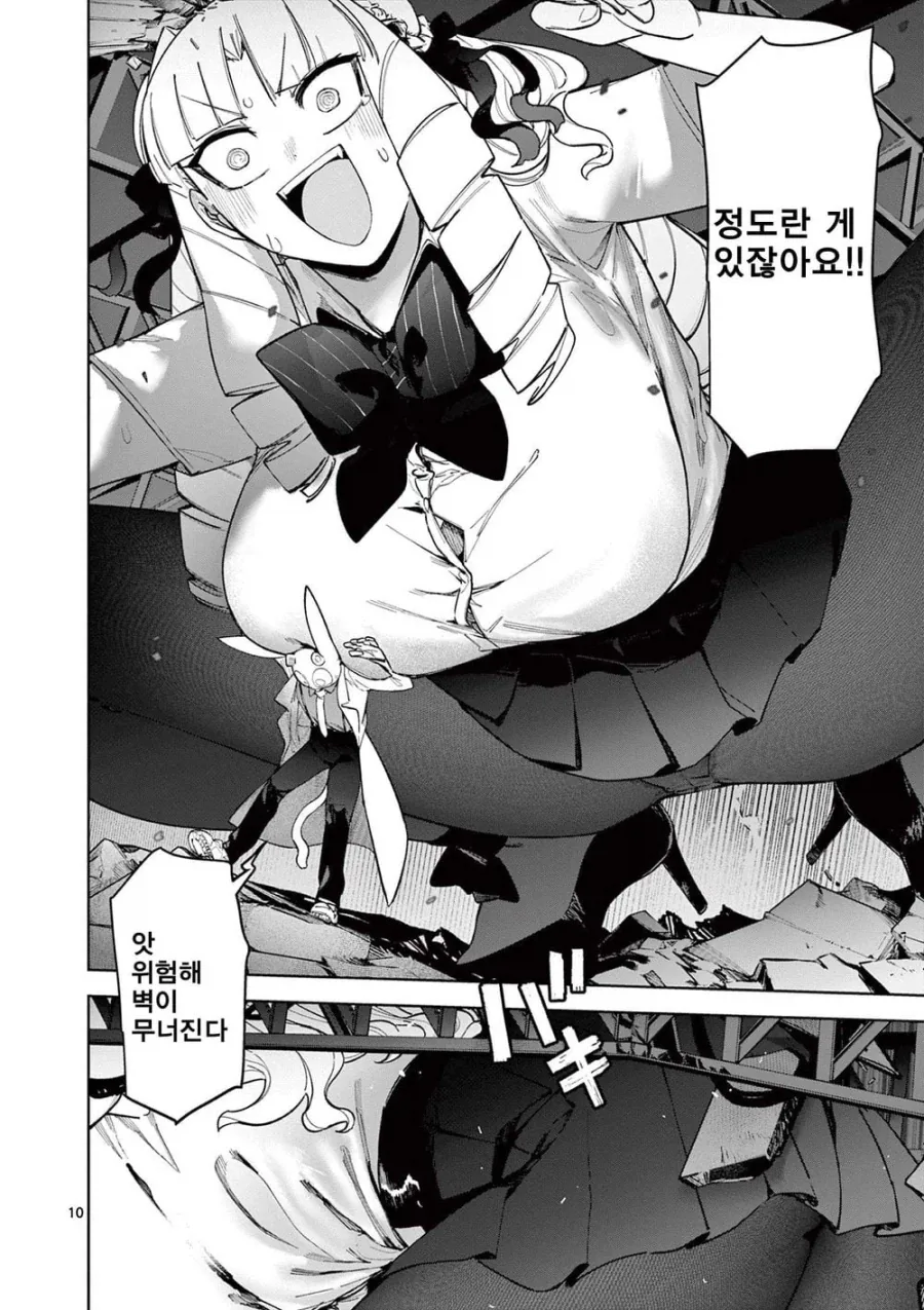 너무 커진 영애가 괴수랑 싸우는 .manhwa_9.webp
