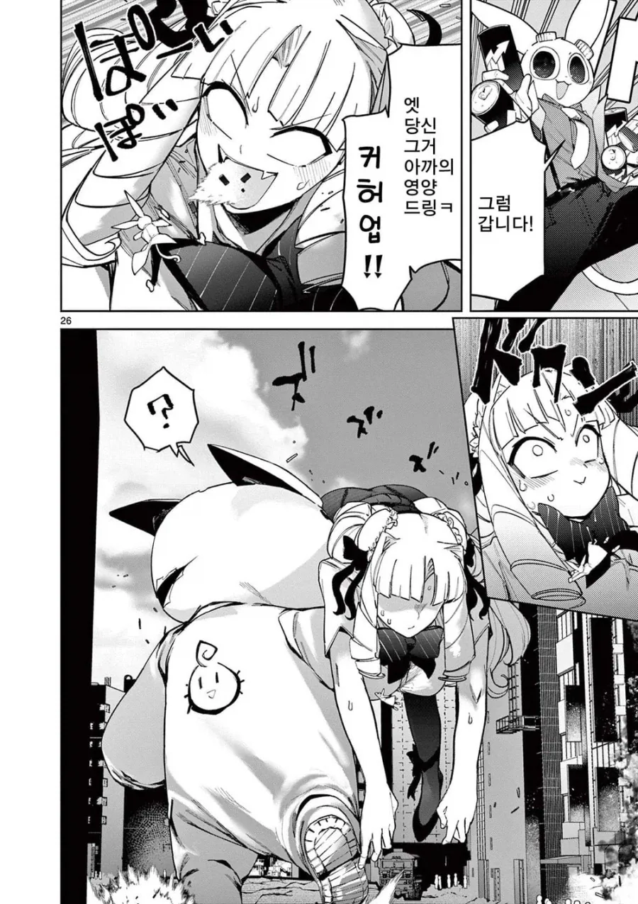 너무 커진 영애가 괴수랑 싸우는 .manhwa_25.webp