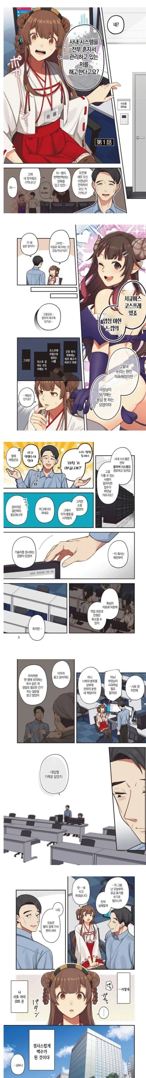 버튜버)모닝글 토와x츠나.jpg 대표 이미지