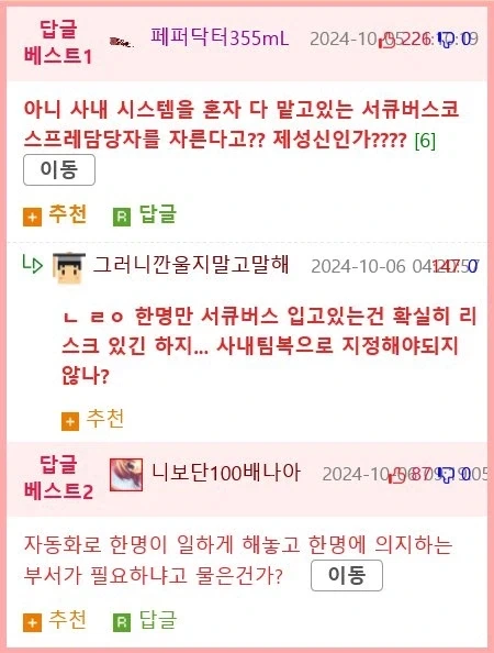 해고당하는 Manhwa._2.webp