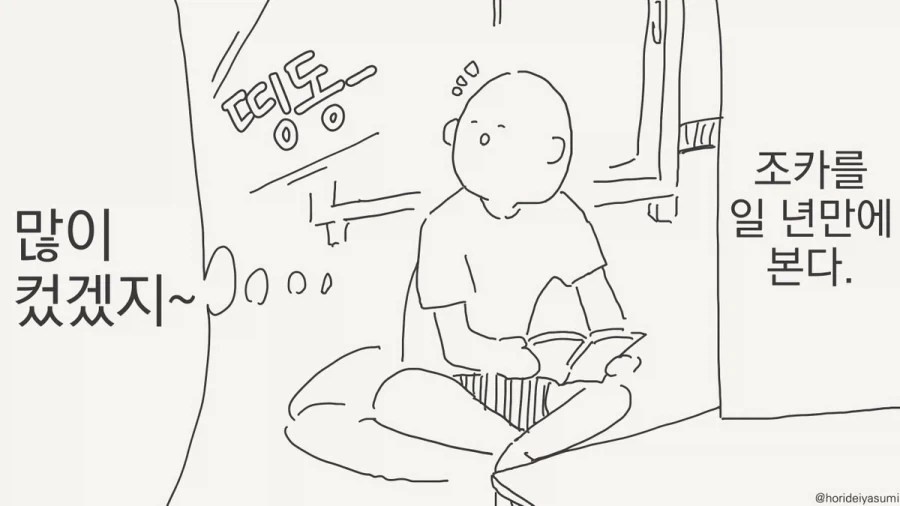 후배 괴롭히는 선배.manhwa 대표 이미지