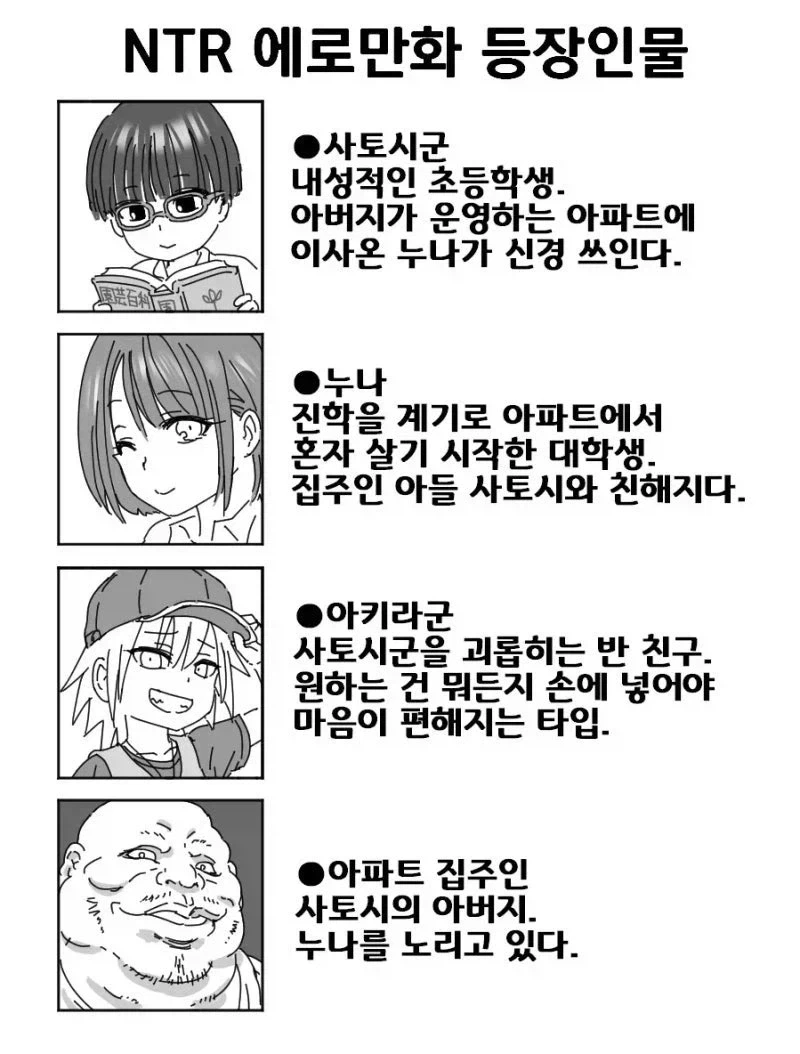 남자화장실 만화 이미지 2