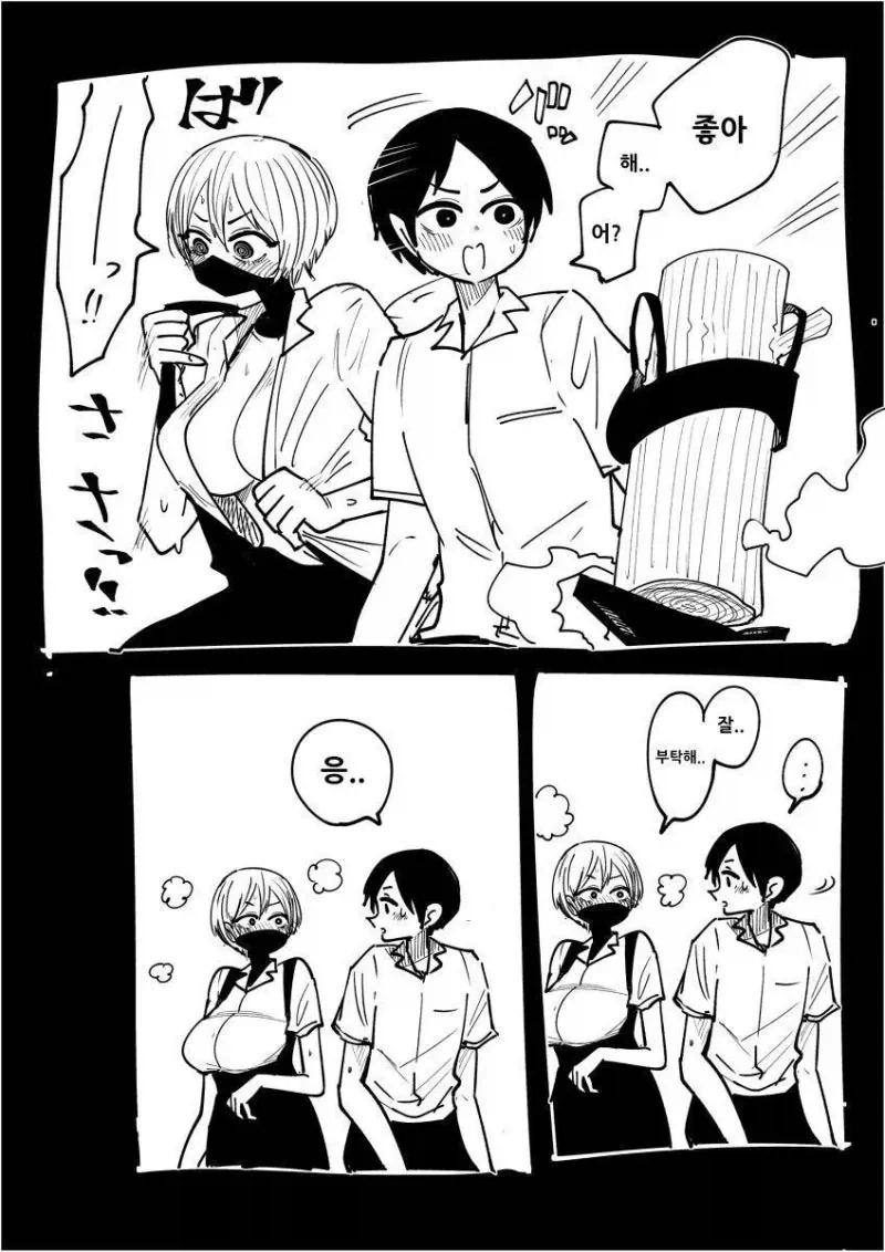 뒤돌아볼때마다 옷이 사라지는 닌자.manhwa_4.webp