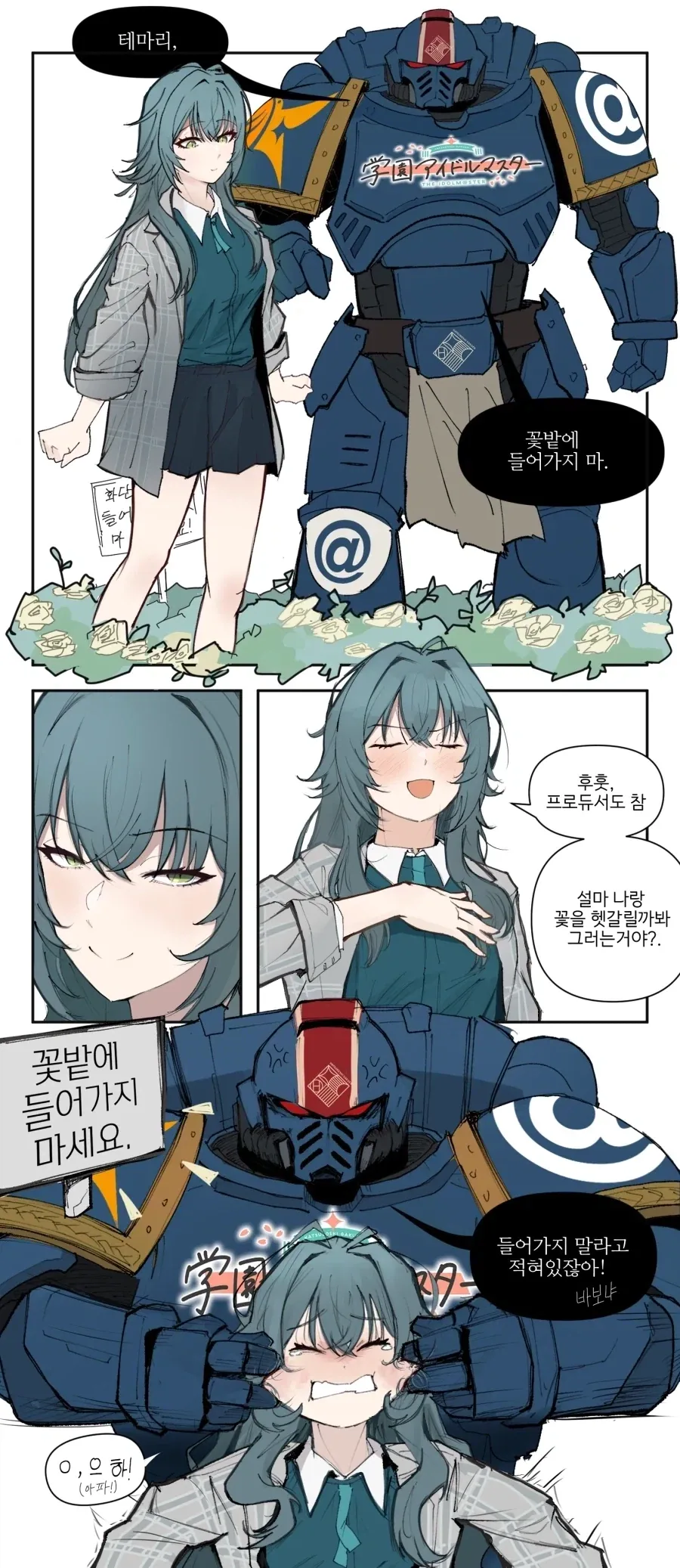말딸) 따보네이처 이미지 2