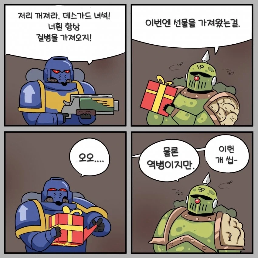 점점 목차가 어지러워지는 만화 대표 이미지