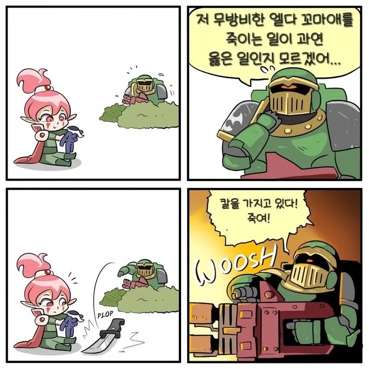워해머)스페이스 마린manga_2.webp