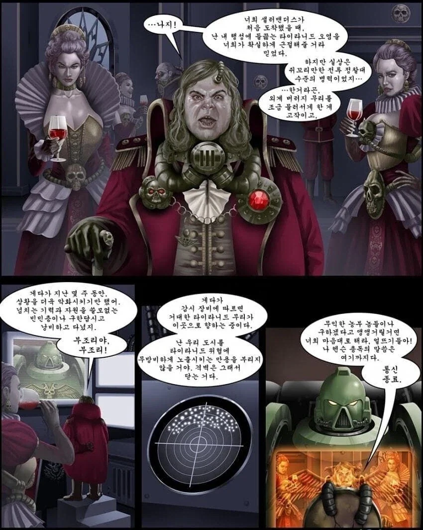 워해머)화염속으로manga_3.webp