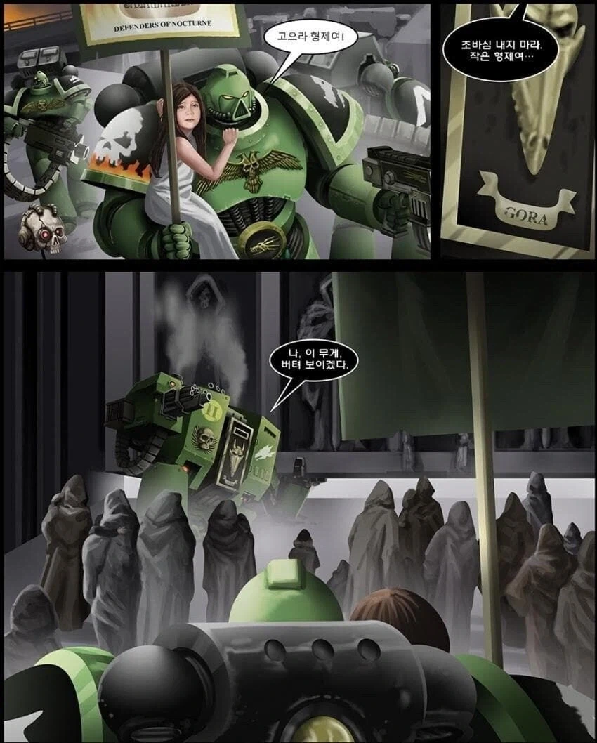 워해머)화염속으로manga_6.webp