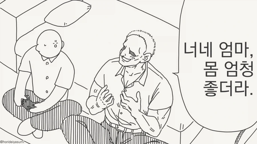 비 오는 날, 윗집 할머니에게 전화 온 만화.manga 이미지 2