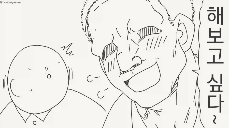 네 엄마 몸매 쩔더라.....manwha_2.webp