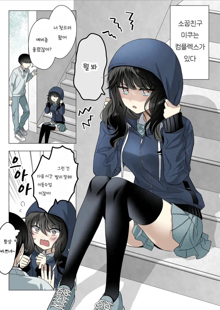 여친이랑 물건 사러가는.manhwa 대표 이미지