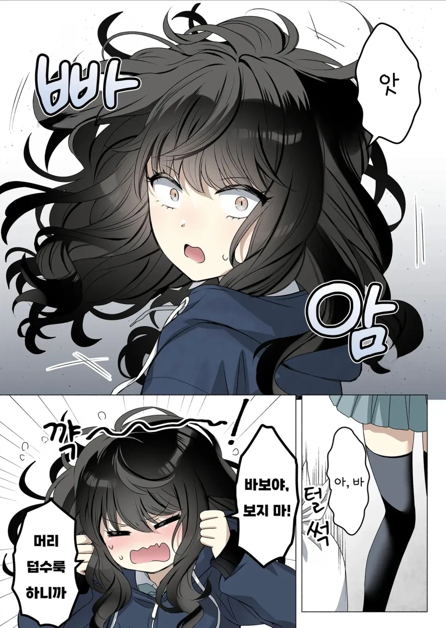 덥수룩한 머리카락이 컴플렉스인 소꿉친구.manhwa_4.webp
