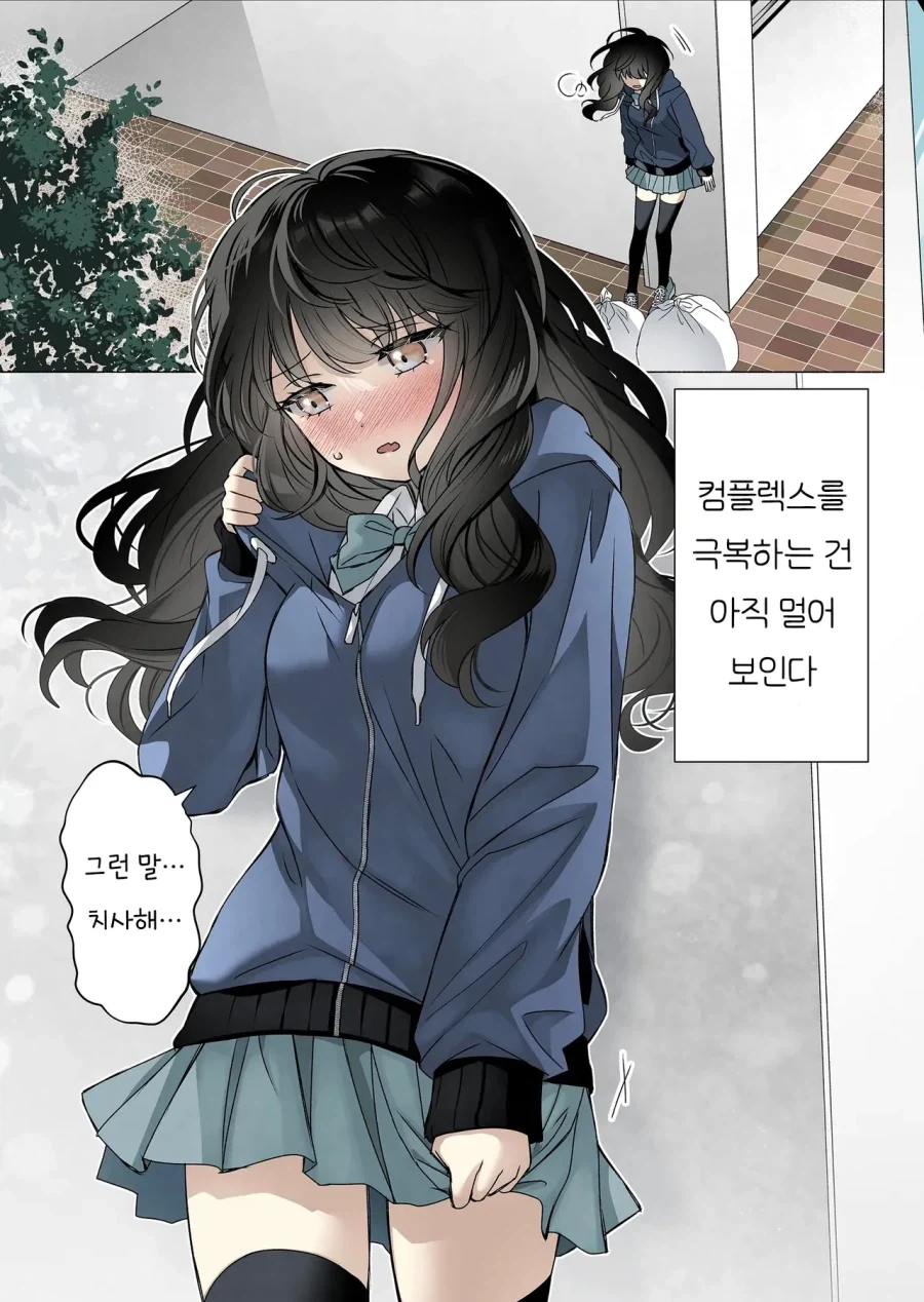 덥수룩한 머리카락이 컴플렉스인 소꿉친구.manhwa_7.webp