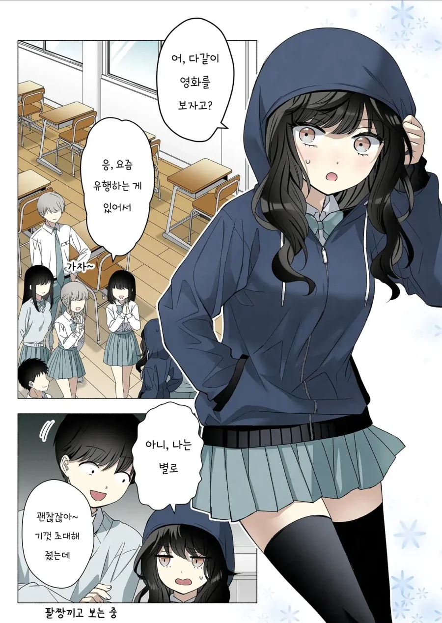 덥수룩한 머리카락이 컴플렉스인 소꿉친구.manhwa_9.webp