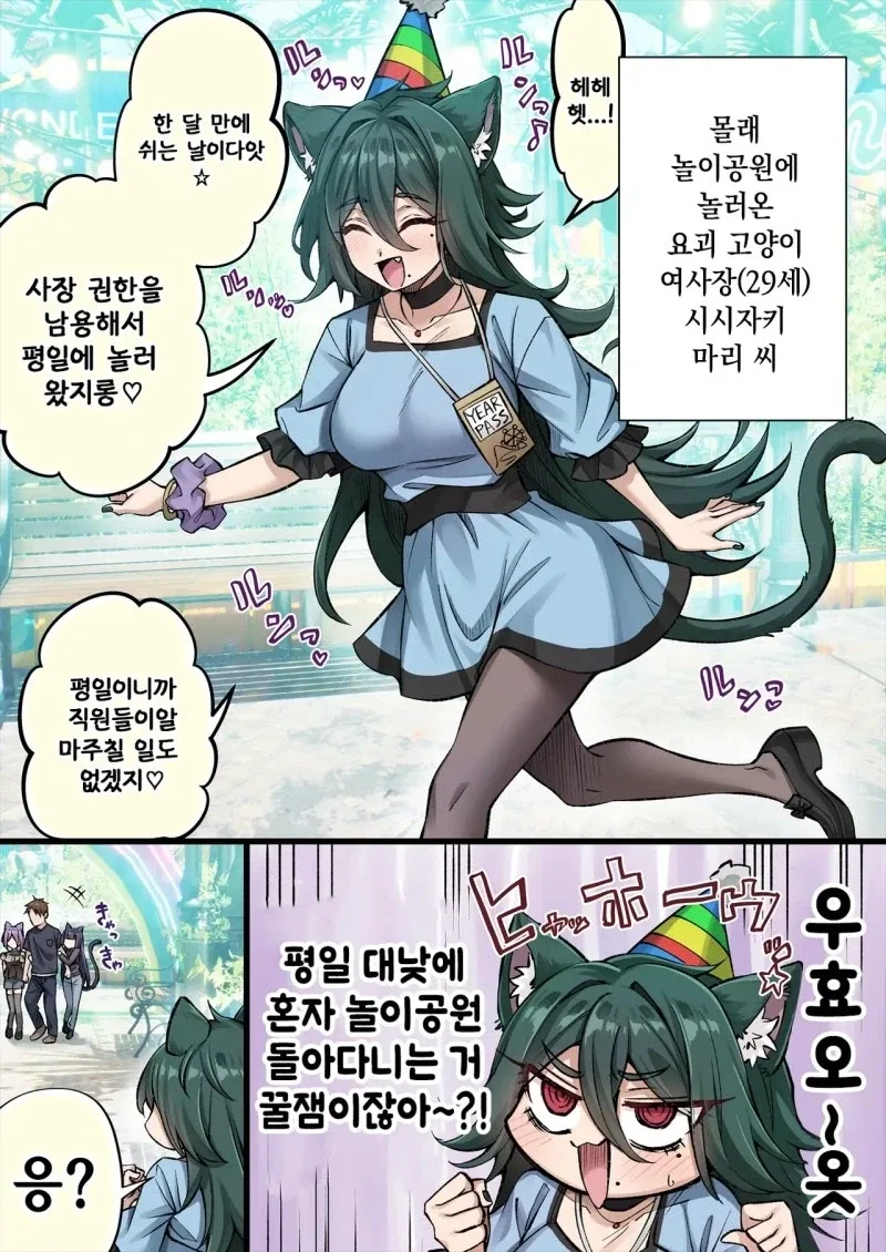 활협전) 무림가키가 반드시 죽는 만화 대표 이미지