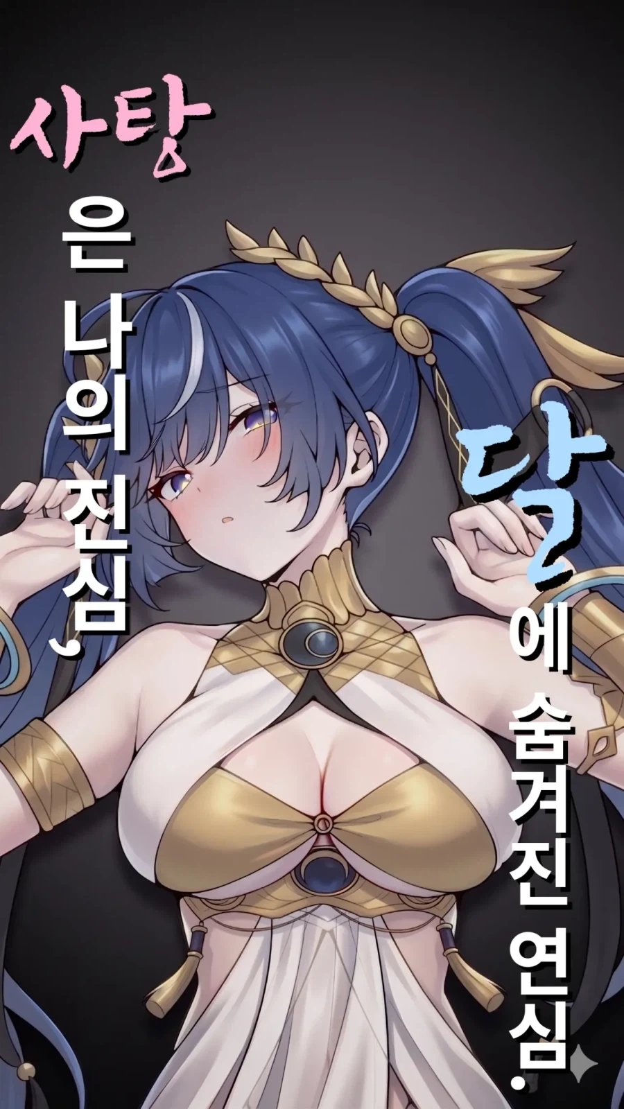 "엄마 카구야 아줌마는 왜 나만 보면 울어?" 이미지 3