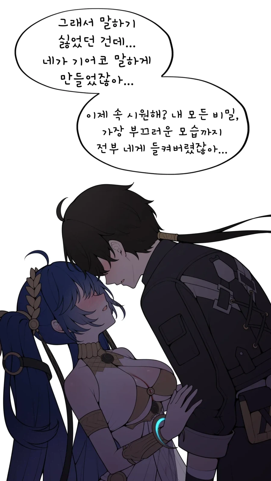 명조) 말을 못하게 되는 사탕을 먹은 유노. 만화._21.webp