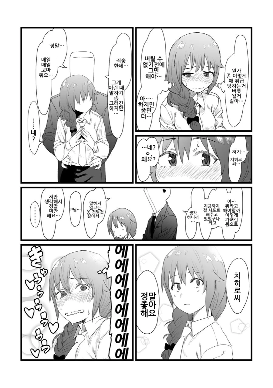 manga_798093_003.webp