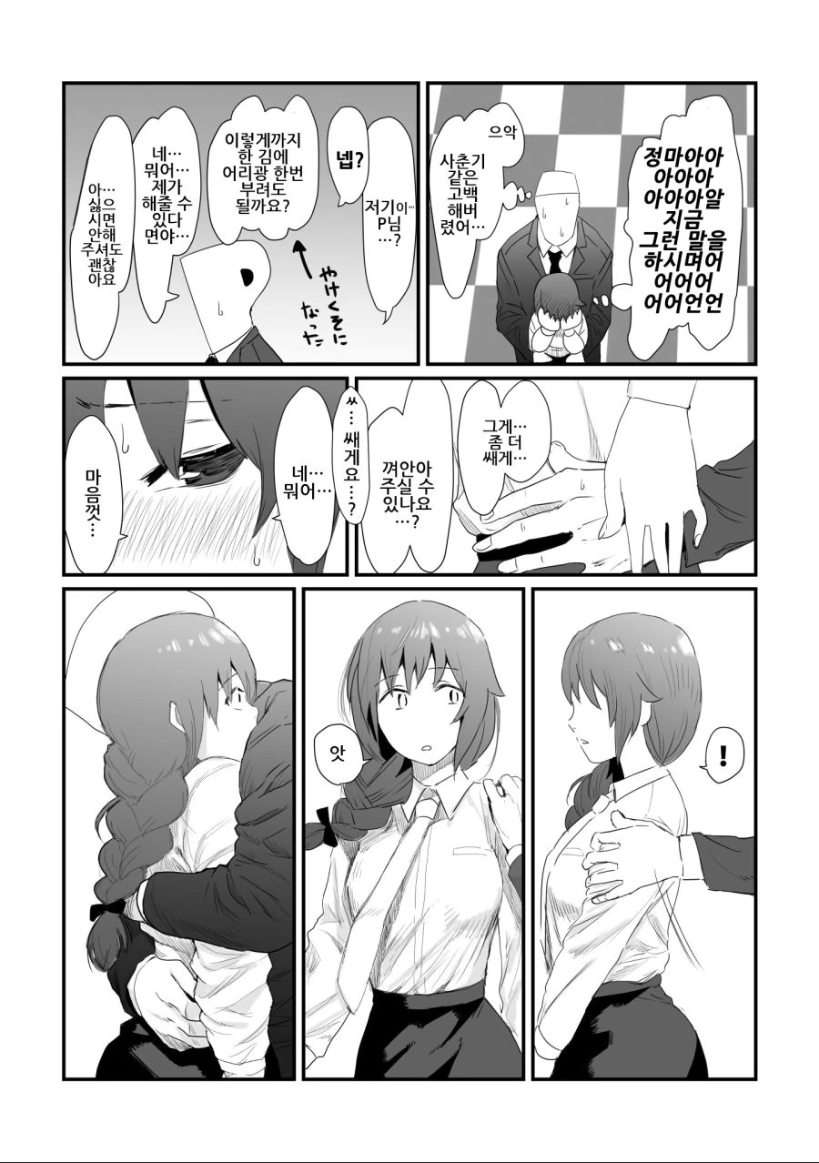 manga_798093_004.webp