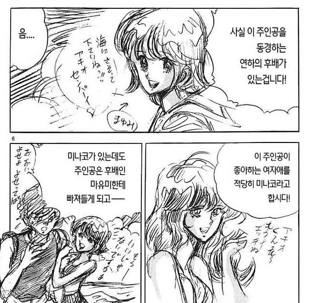 @)카호가 튀어보이지 않게 야한차림의 쵸코manga 대표 이미지
