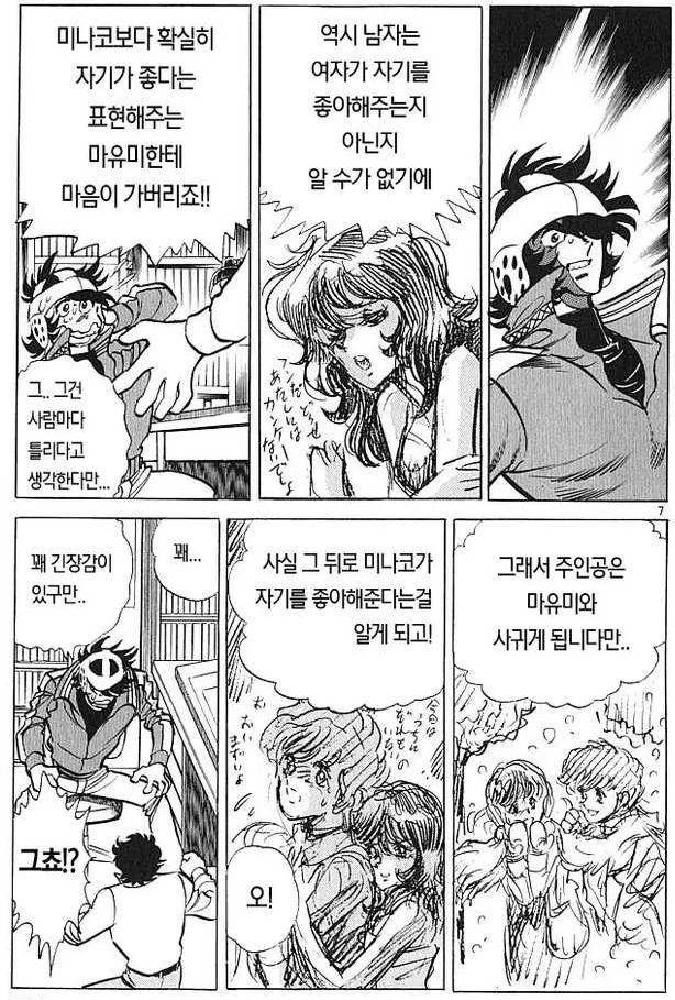 manga_816703_002.webp