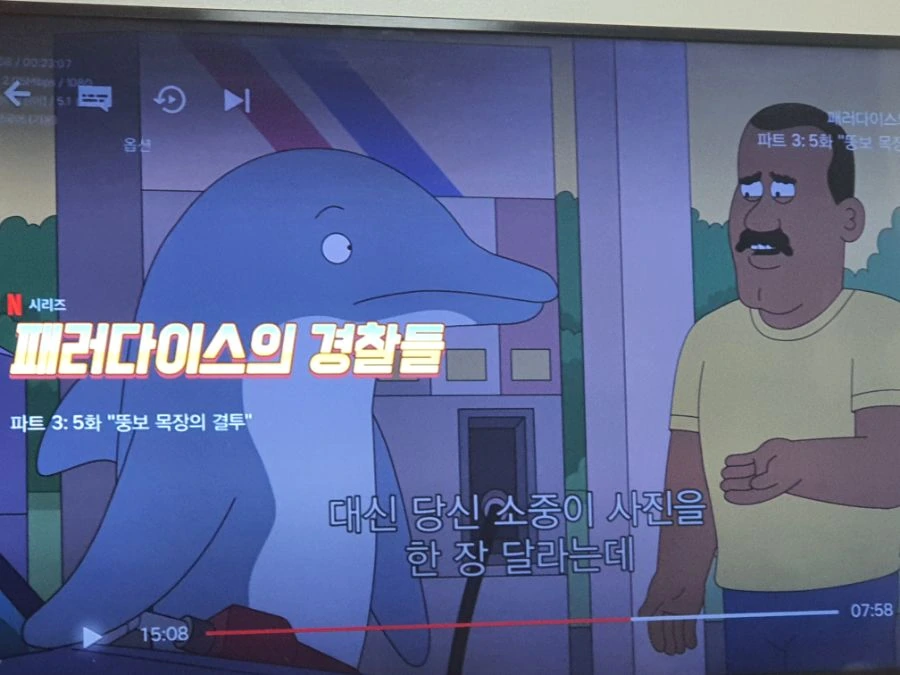 저희 아버지 직업은.manga 이미지 4