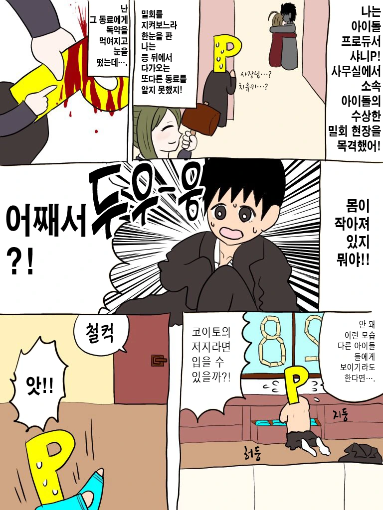 Ai) 500년전 프리렌이 싼똥이 페른손에 들어가는 만화 대표 이미지
