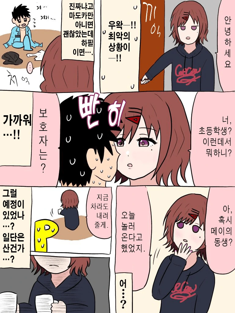 manga_847843_002.webp