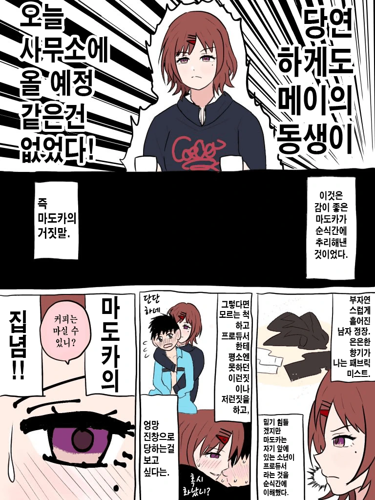 manga_847843_003.webp