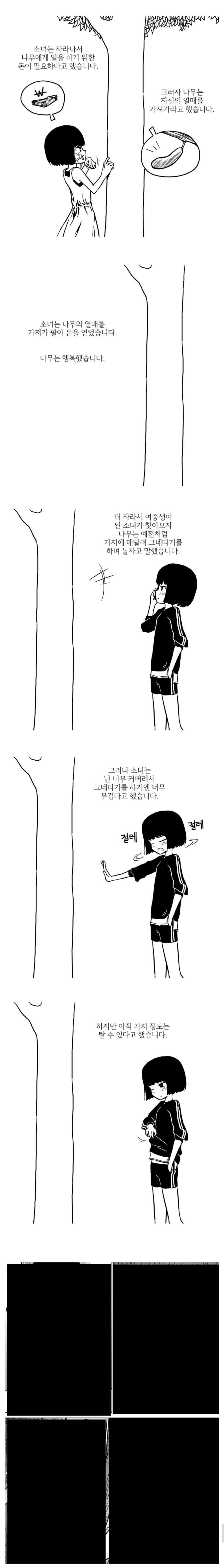 manga_929146_002.webp